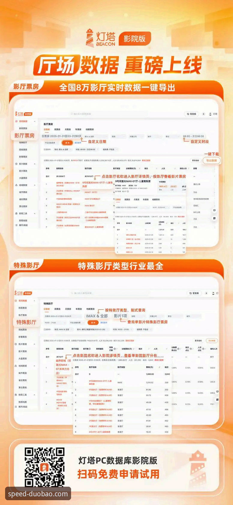 深度揭秘：多宝体育平台最新版本下载背后的技术升级与用户体验真相