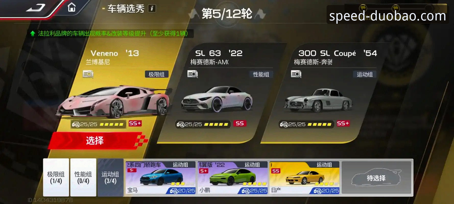 多宝平台极速登录 多宝体育平台极速登录实用指南:从入口选择到版本优化的全流程解析
